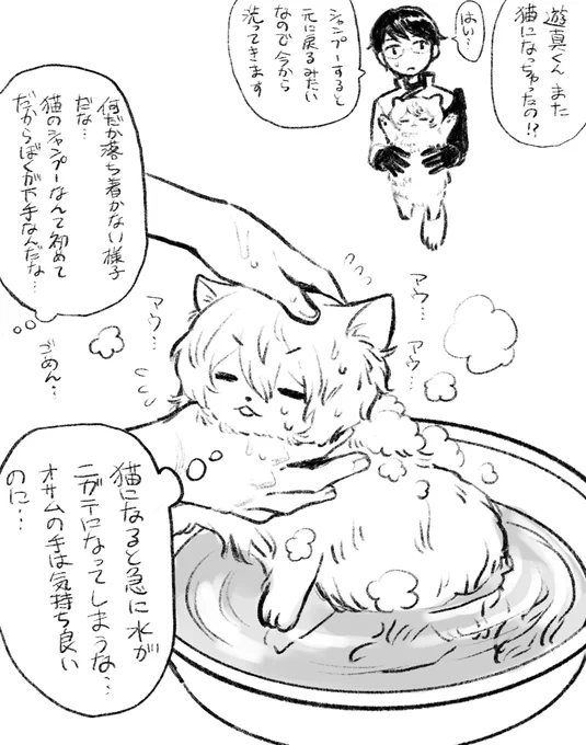 遊修 またしてもケモ化 
