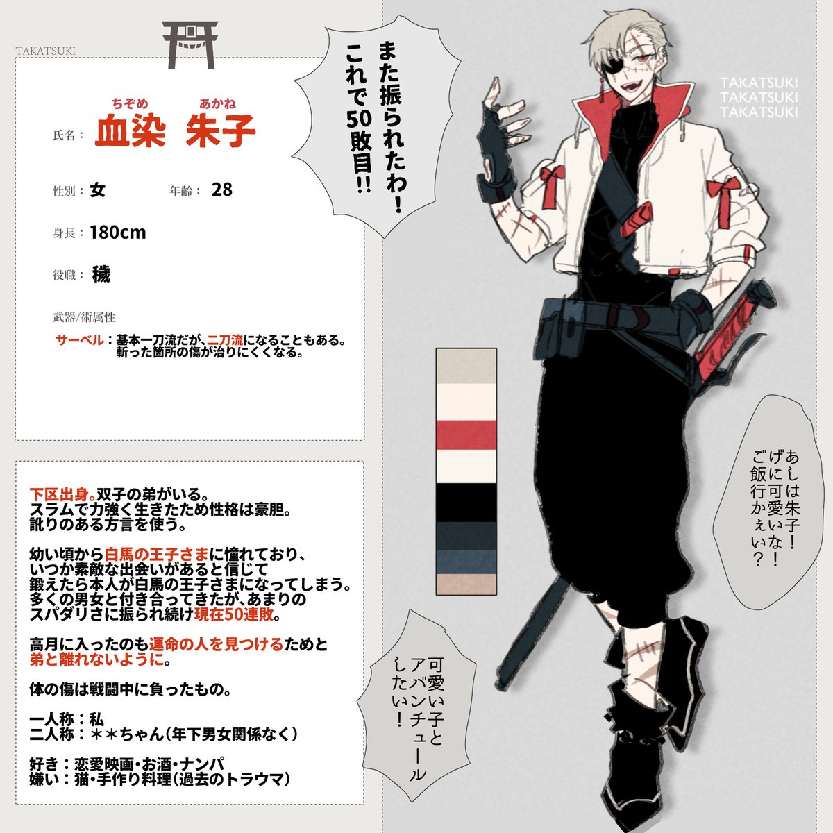 #お気に入りキャラのお相手やっぱ欲しい週間
このあたりだなやっぱ 