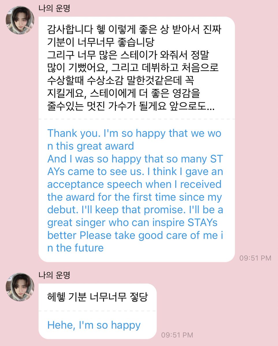 💌 [New message from 🐿]