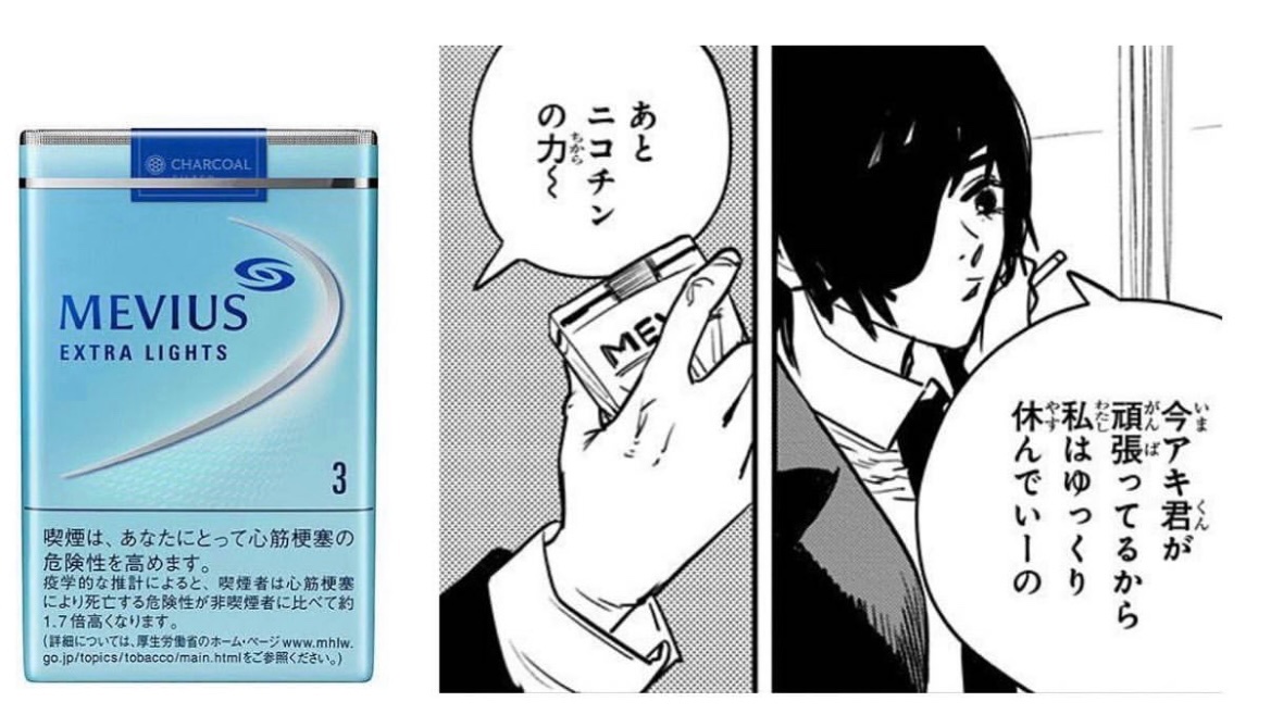 チェンソーマン easy revenge! タバコキーホルダー 61OeWWyIa7L