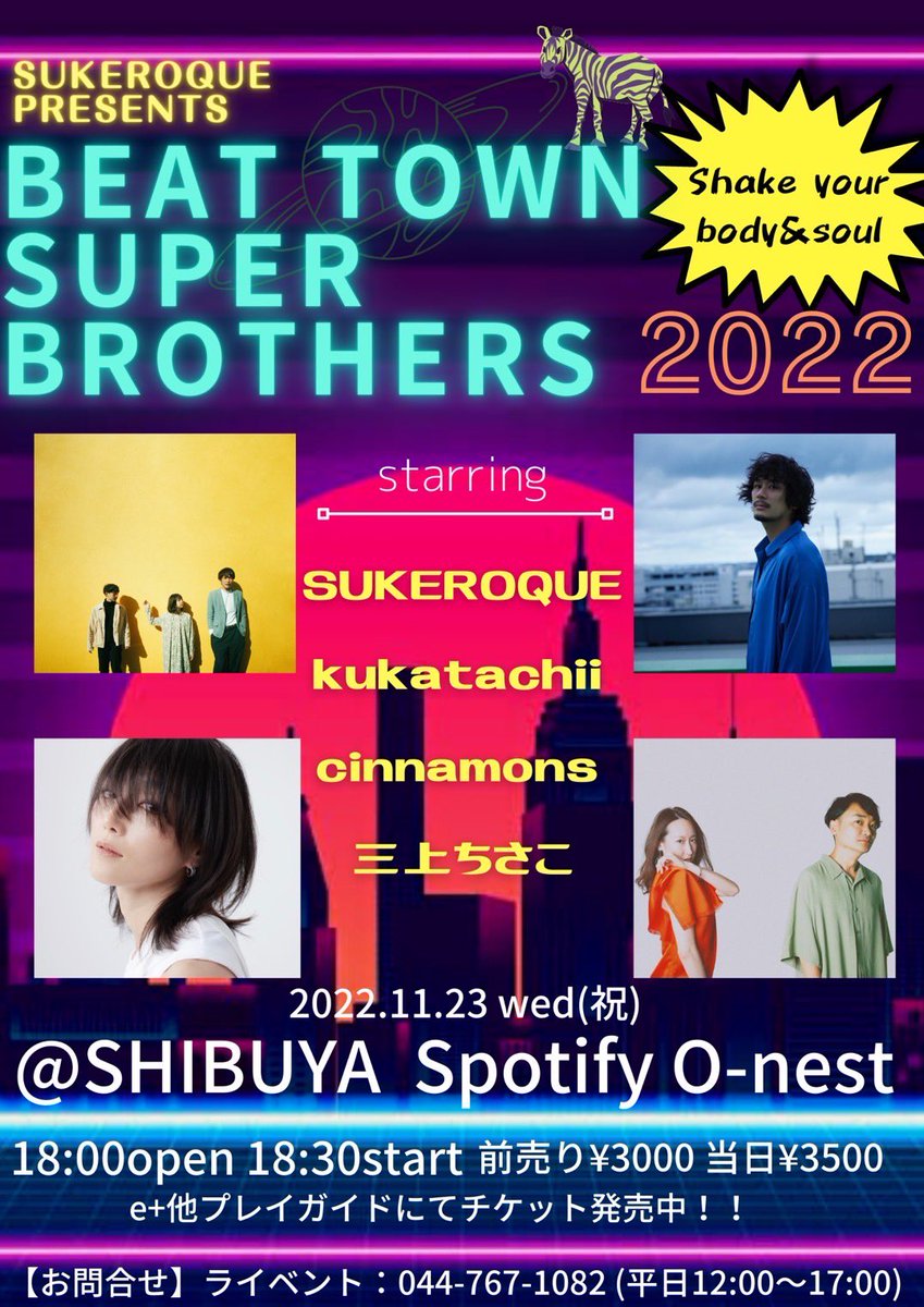 kukatachii's tweet photo. 【一般発売】
本日からスタート!!
▶︎11.23(祝水)
渋谷Spotify O-nest
"BEAT TOWN SUPER BROTHERS 2022"
Ticket: ¥3,000-(税込)
※整理番号順入場
※ドリンク代別途必要
<プレイガイド>
ローソンチケット
Lコード:70090
https://t.co/mPH5fxzOmW
イープラス https://t.co/ENvYLkWaXm https://t.co/adAcNdVCrb