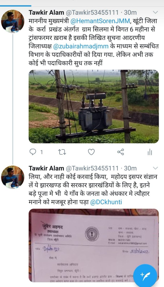 Tawkir53455111's tweet photo. @md_jbvnl विगत कुछ दिन पहले आपको ट्रांसफरमर से सम्बंधित खूंटी जिला के तोरपा subdivision,के  कर्रा प्रखंड अंतर्गत  ग्राम सिलमा के बारे अवगत कराया गया था, उसके बाद भी अभी तक कोई करवाई नहीं हुवा पूरा गाँव अभी भी  अंधकार मे है, आखिर कब तक समस्या का समधान किया जायेगा @HemantSorenJMM https://t.co/HJqdYpUr0G