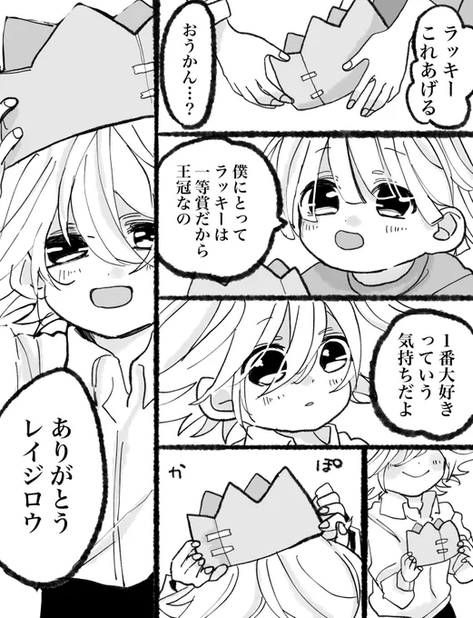 『王冠』
 #PPP60min 