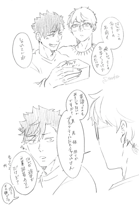 例の🍪ネタ(クロ月) https://t.co/MKUhwy7PjL 