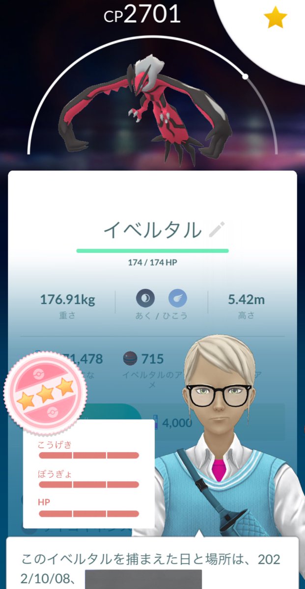 ryomabow's tweet photo. ギリギリでイベルタル100ゲットだす😊
#ポケモンGO https://t.co/S8kybc964H