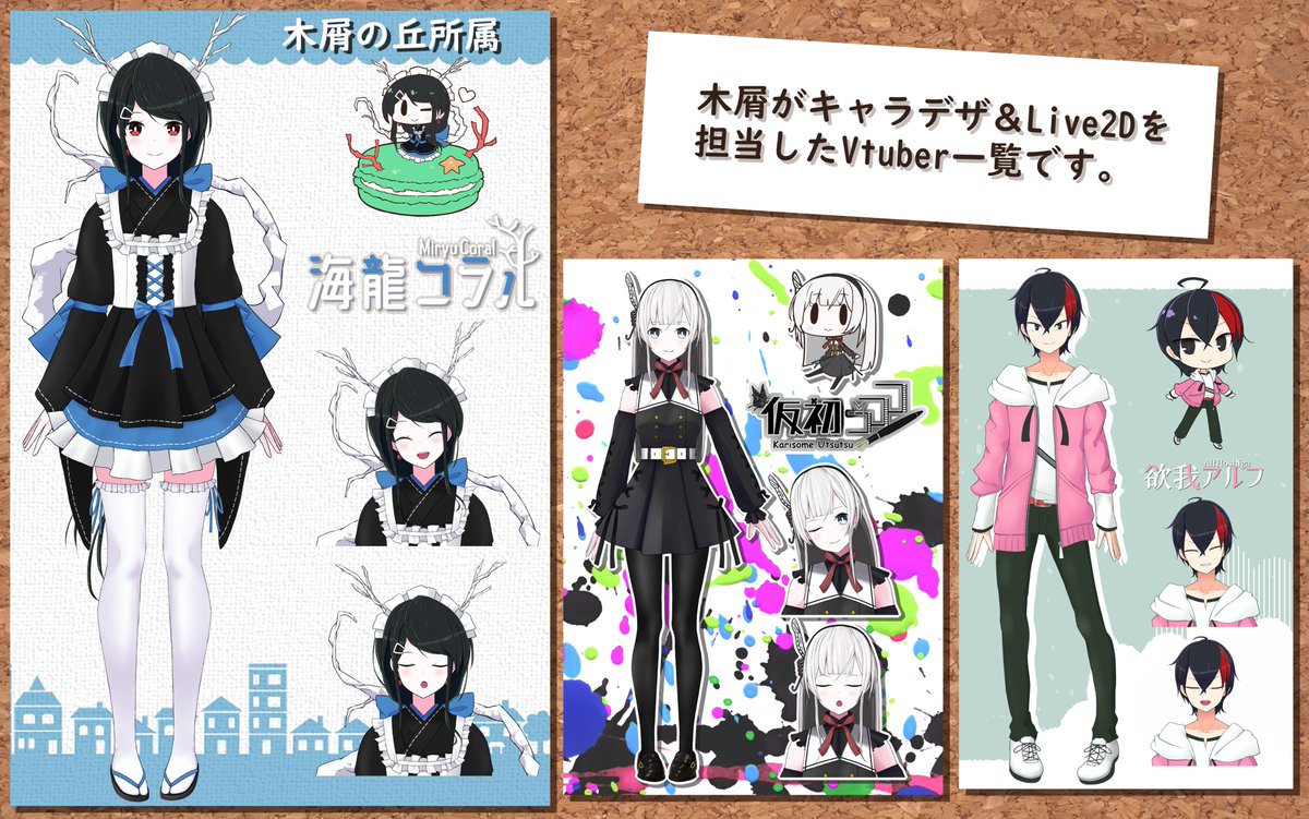 🍎木屑の関連URL一覧🍏

▼マンガ一覧▼
https://t.co/WN9pYY9n7H

▼LINEスタンプ▼
https://t.co/lyRq8Vdn7c

▼グッズ通販▼
https://t.co/8A4780sMGb

▼サークル公式Vtuber▼
海龍コラル→ @ miryucoral

▼Live2Dを担当したVtuber▼
仮初うつつ様→ @ Real_0_V
欲我アルフ様→ @ Alf_Hoshiga 