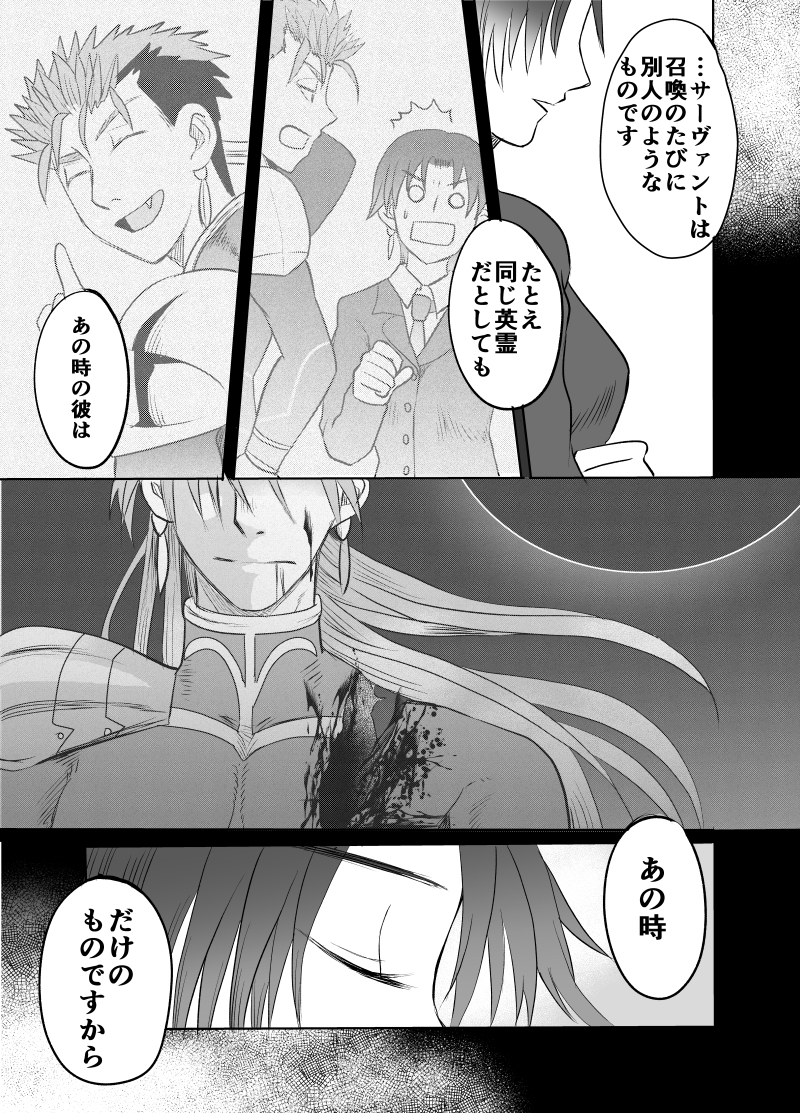 バゼットさん+ぐださんでホロウランサーの話1/2

#FGO 