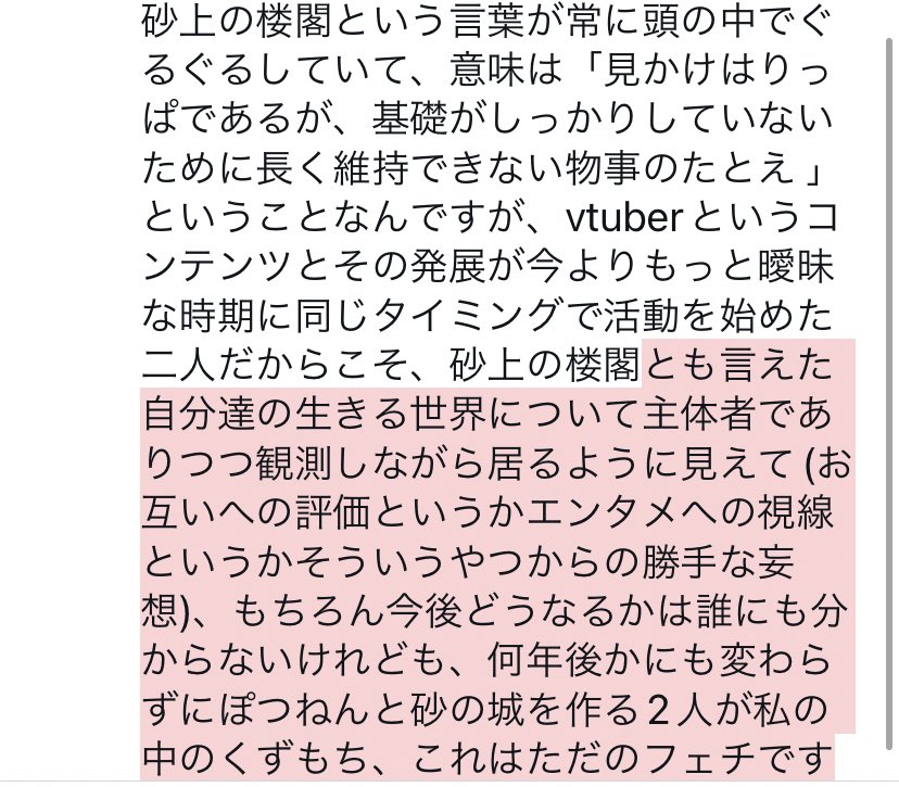 めちゃ雑なやつを添えて突然語るオタク 