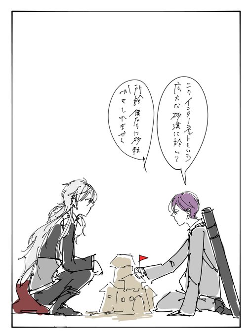 めちゃ雑なやつを添えて突然語るオタク 
