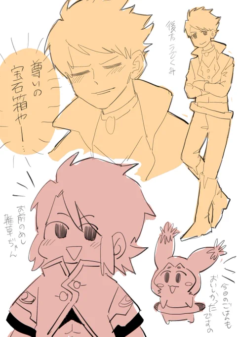 ガイルクと言い張る 