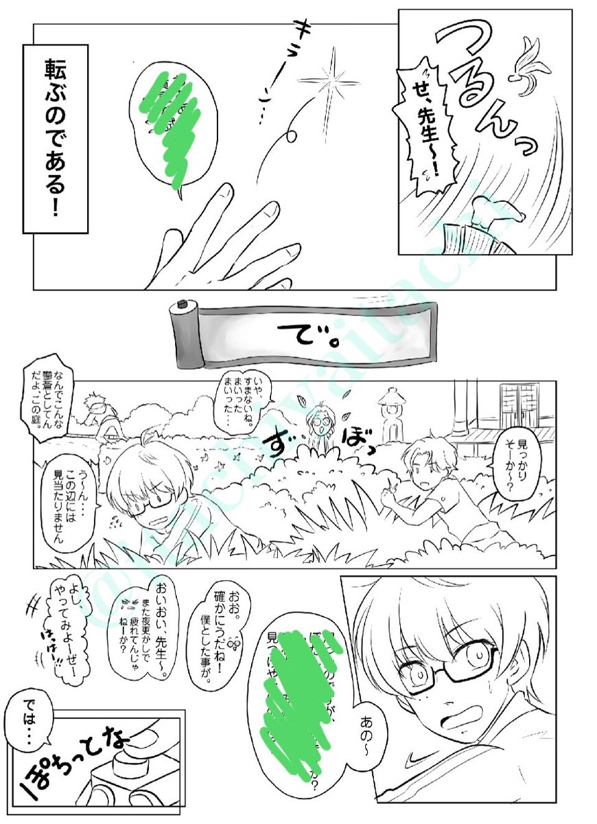 進捗。
南海先生、肥前くん、篭手切、豊前のドタバタギャグ(※でも実際にドタバタするのは浦ちゃん) 