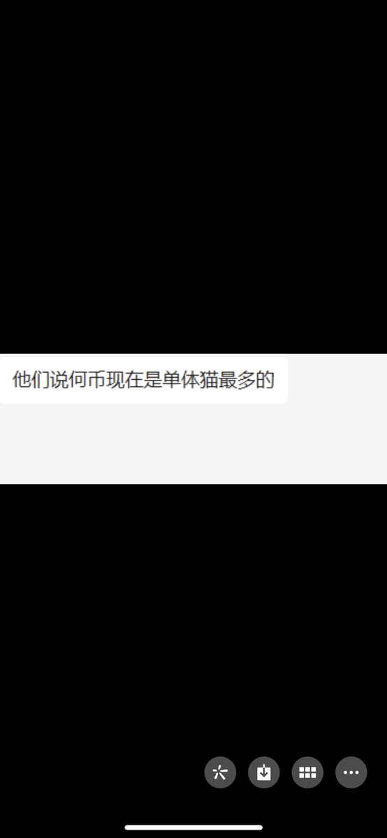 @Chris_Defi @skipperfund 博士 ray帮我澄清下我特么成为你们生气猫的庄了，前阵子有人说我是space id股东，今天我又成了生气猫的狗庄。 https://t.co/i0V9opgcWE