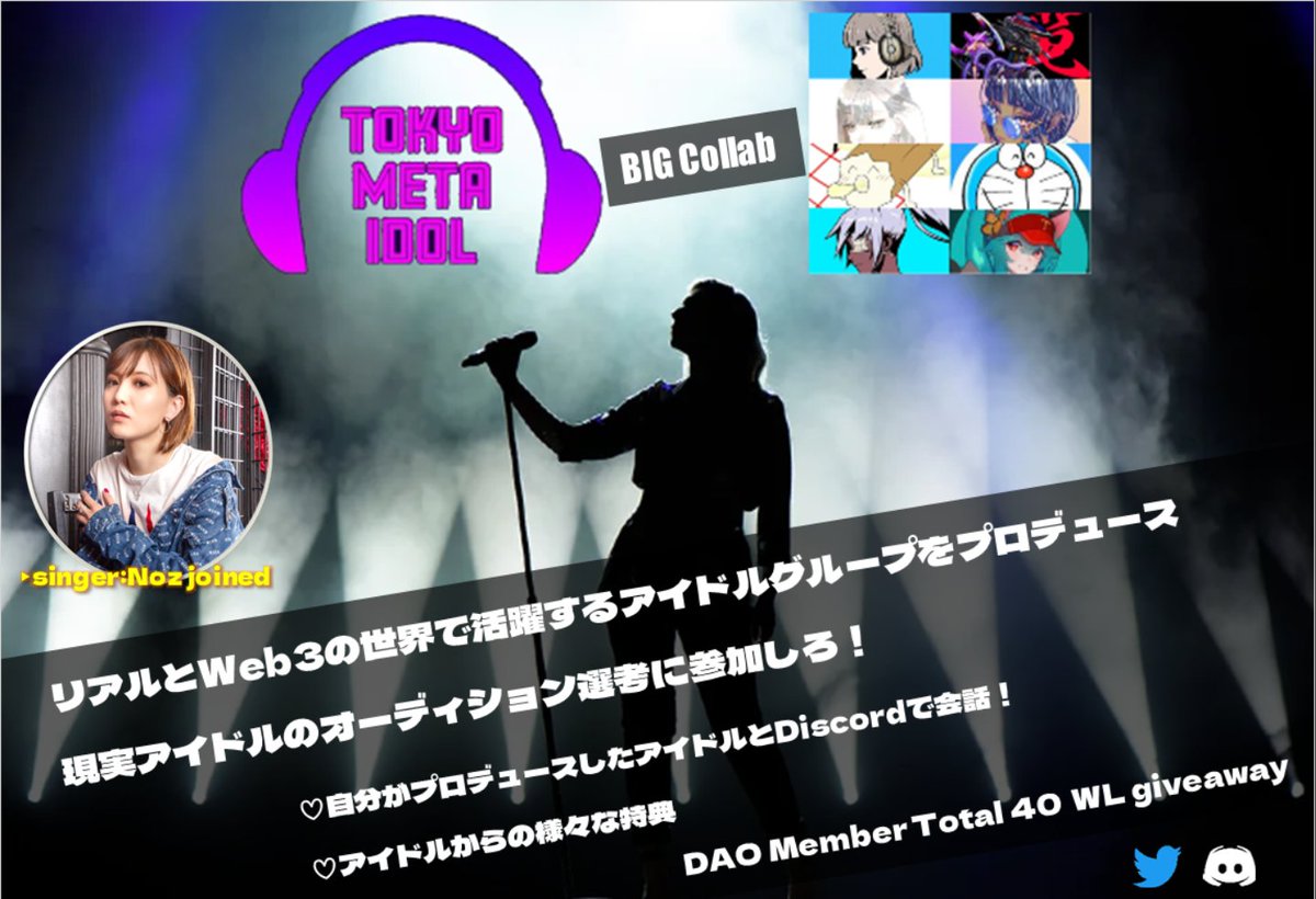 #TokyoMetaIdol × 竹輪DAO
#giveaway 
#WL
拡散怪盗ｫｵ参上😎🎩
超絶期待のWL配りじゃあい🔥
アイドルはリアル&amp;Web3で活躍する時代だお🥰

WL×5🎁

To Enter:
Premintサイトから
10/9 13時 応募開始！  〆切72H
URL
premint.xyz/tmicoinslime/
各アカウントで別枠応募できます
linktr.ee/tikuwamaru