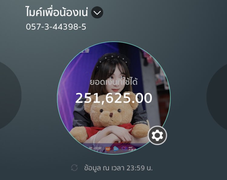 NeneThaiFans's tweet image. 🎉🎉🎉🎉🎉🎉🎉🎉🎉🎉
💸อัพเดทปิดเงินโดเนทเพื่อซื้อไมค์ให้เนเน่ 💸
ณ เวลา 23.59 น. 
           📍ยอด 251,625  บาท 📍

🙏ขอขอบคุณอะตอมทุกท่านที่ร่วมโดเนทนะคะ

#คัสตอมไมค์ให้เนเน่ #เนเน่ #คลับพรนับพัน