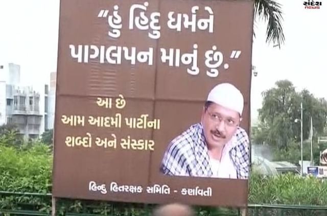 Karshan45's tweet photo. શું આપણે એટલા સ્વાર્થી સમાજ ની રચના કરી બેઠા છીએ કે માત્રને માત્ર 300 યુનિટ વીજળીમાં ધર્મને વેંચી નાખીએ......

#aapexpose https://t.co/bSpNJgZNsO