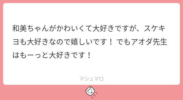 【マシュマロ回答】よせやぁい… 