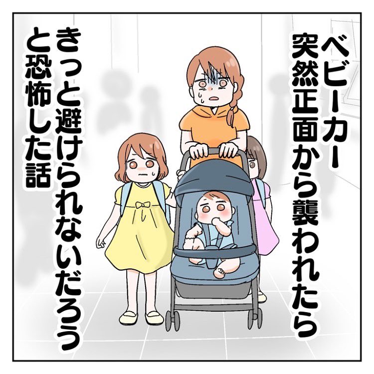 saya_twins1125's tweet photo. ベビーカー 突然正面から襲われたら、きっと避けられないだろうと恐怖した話（1/3） https://t.co/Ez3FIVcC6B