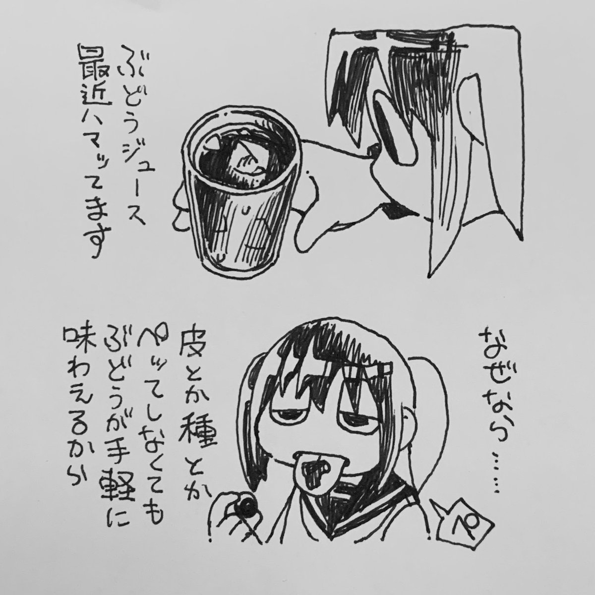 ぶどうジュース…(わたしの代理、歯車ハサミさん)
(ホテルにボールペンとメモ用紙あったので描きました…明日は友人の結婚式!) 