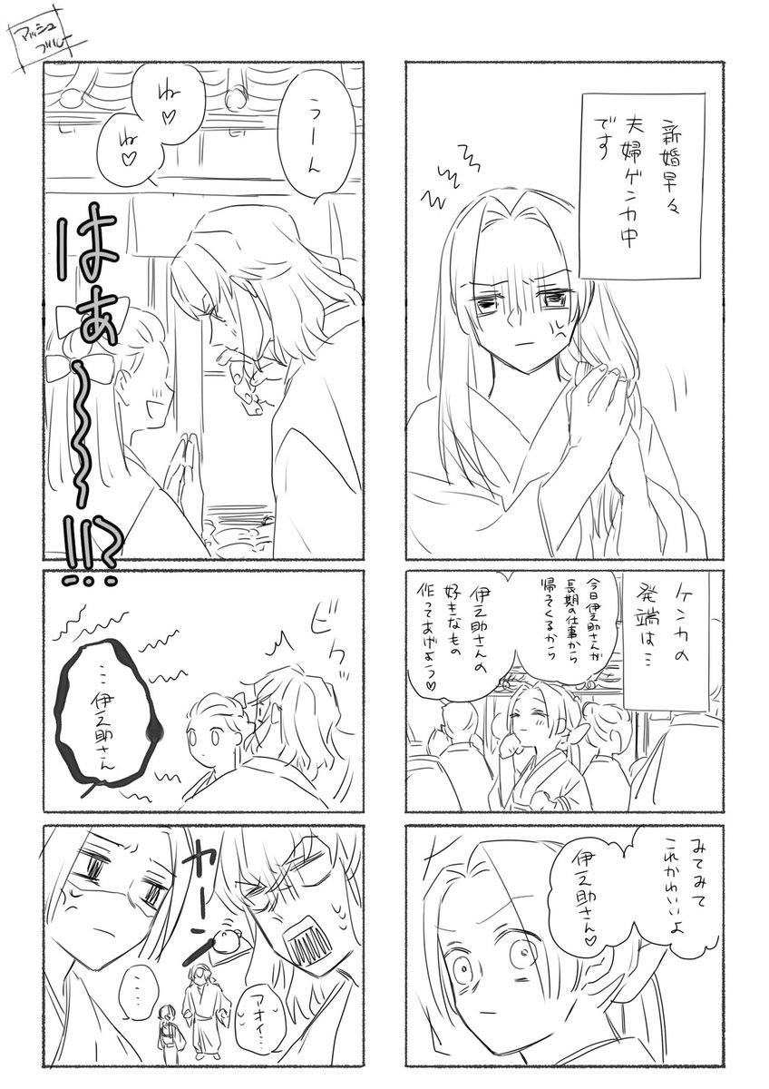 落書き伊アオ漫画

大ピンチだww😂
次回に続く 