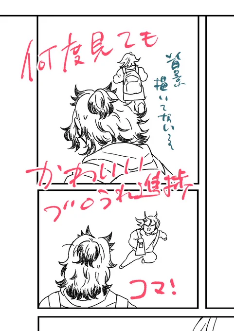 12月ブロうれ新刊進捗なんですが何度見てもかわいい特に下のコマ 