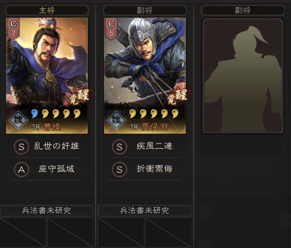 Palmin123's tweet photo. s2スタダ1日目!
2人で頑張っています💪
明日にはいい感じに出来るかな？
#三国志真戦  #s231 https://t.co/co1Fx4rDtV