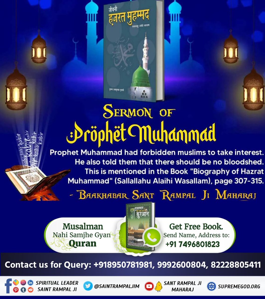 godlover_krish's tweet photo. #LifeHistory_ProphetMuhammad
In Quran Sharif Ayat 25:59, it is being asked to get the information of Allah from a Bakhabar, He should be fully aware of the creation of the universe. He will be the only one in the world who will be fully aware of the information of Allah https://t.co/wByu3sHvwp