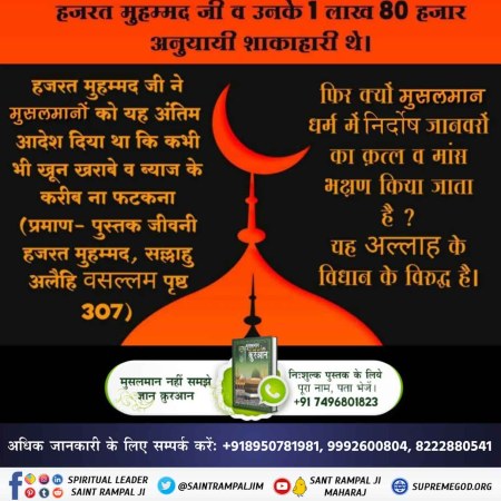 BabluMa47407429's tweet photo. #LifeHistory_ProphetMuhammad
🌻🌹🌹🌹🌹🌻🌾🌾🌾🌹🌹🌹
 मुसलमान धर्म के नबी हजरत मुहम्मद जी के जीवन में कहर ही कहर रहा।
उनकी आँखों के सामने उनके तीनों पुत्र चल बसे, आखिर में उनकी भी असहाय पीड़ा से मृत्यु हुई। उनको भी पाप कर्म दण्ड भोगना पड़ा तो सोचिये उनके अनुयायियों का क्या होगा? https://t.co/gsFgxWIM1S