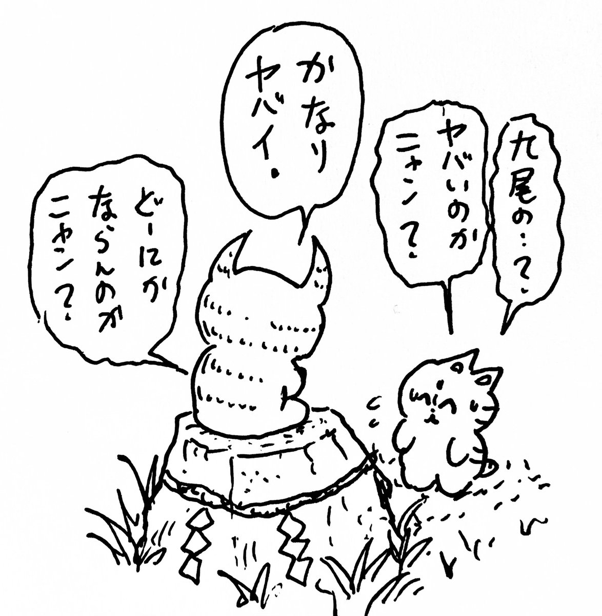 鬼ちゃん先生 の巻 