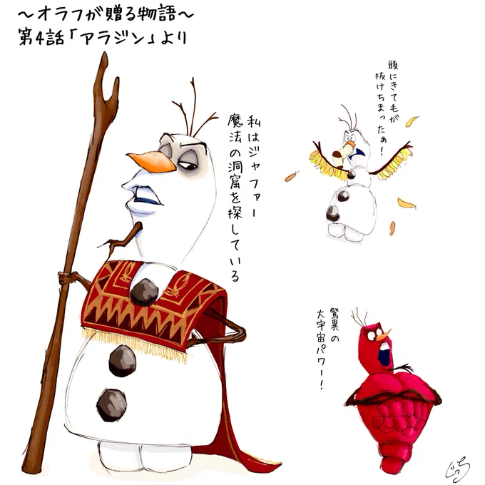 定期的にオラフが贈る物語が観たくなる⛄️ 