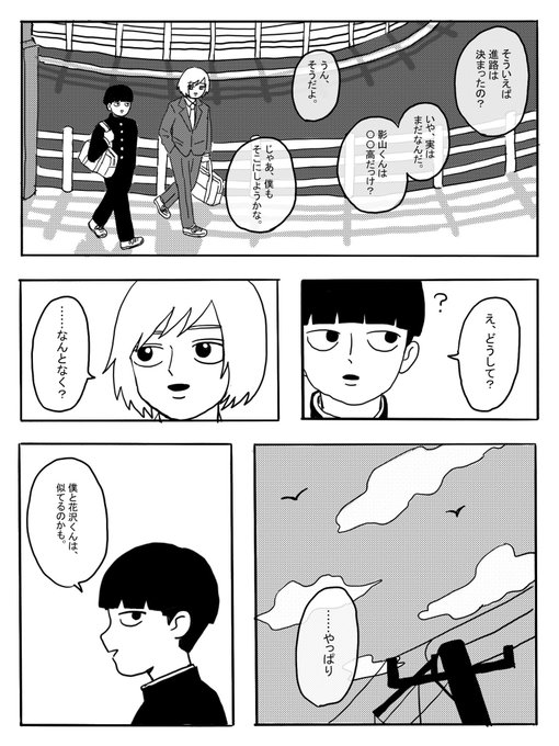アニメ第1話放送記念に(ちょっと遅れたけど)再掲!モブとテル、進路のお話です🏫 