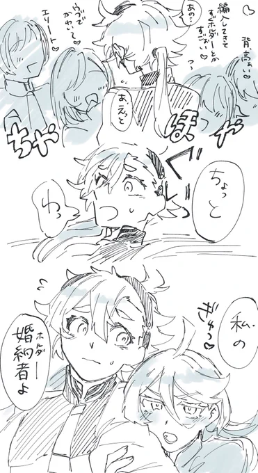 スレミオちゃん 