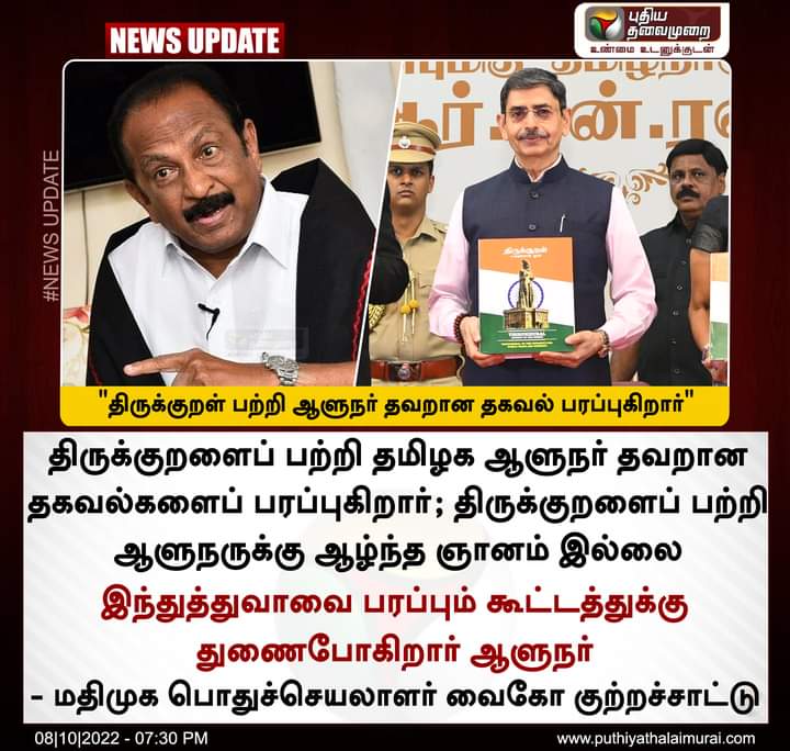 BaluVeerapathi1's tweet photo. ரொம்ப நாள் கழிச்சு சங்கிகளை கதறவிட்டுட்டாரு தலைவரு 🔥🔥🔥 https://t.co/KxB1MER4CB