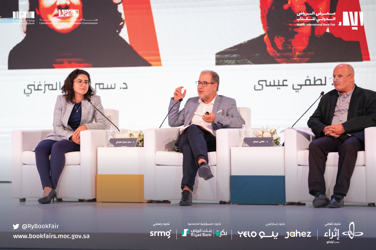 RyBookFair's tweet photo. نقاش أبحر بالحضور في الثقافة التونسية.. ناقش أبرز التحديات التي واجهتها في السنوات الأخيرة، ضمن ندوة "سفينة الثقافة التونسية في محيط الأزمات".

#معرض_الرياض_الدولي_للكتاب_2022
#فصول_الثقافة https://t.co/VboXxTxbl1