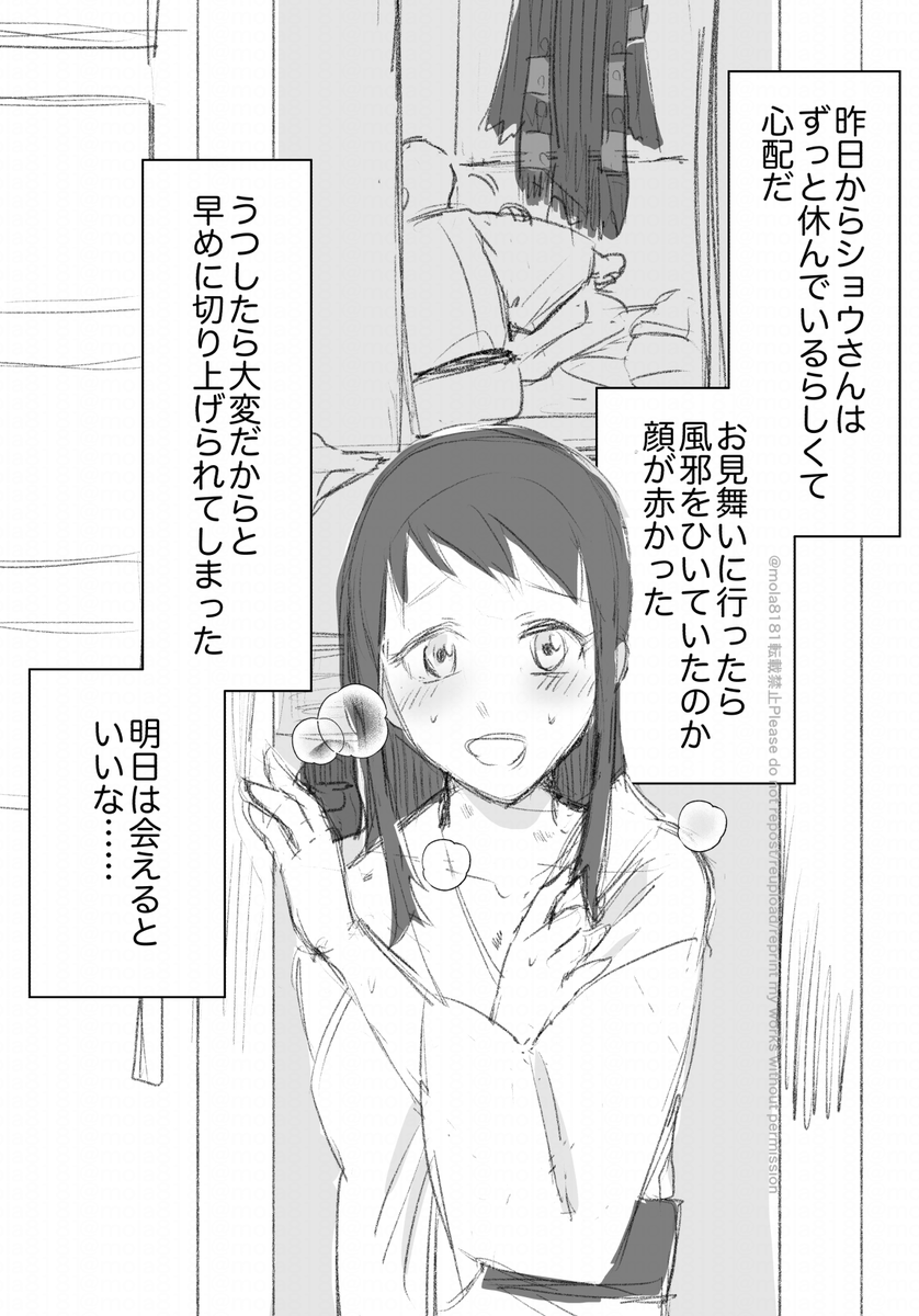 #sbsho版深夜の真剣60分一本勝負 
お題「風邪」
関係「恋人」
KKHM(恋心木っ端微塵膝付きモブ)を添えて 
