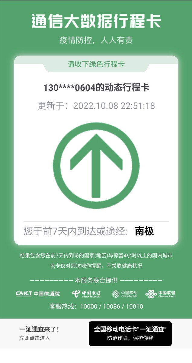 abskoop's tweet photo. 网页版的通信大数据行程卡模拟

号码、位置随便改🤤🤤

不过现在好像不咋看行程卡了

这样下去真的啥都有了 https://t.co/SjYMtZU99d