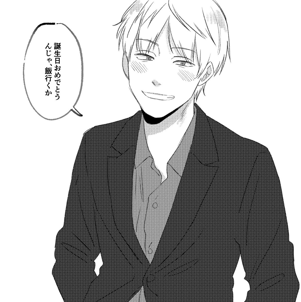 「29人目うたがわくん 」nemuの漫画