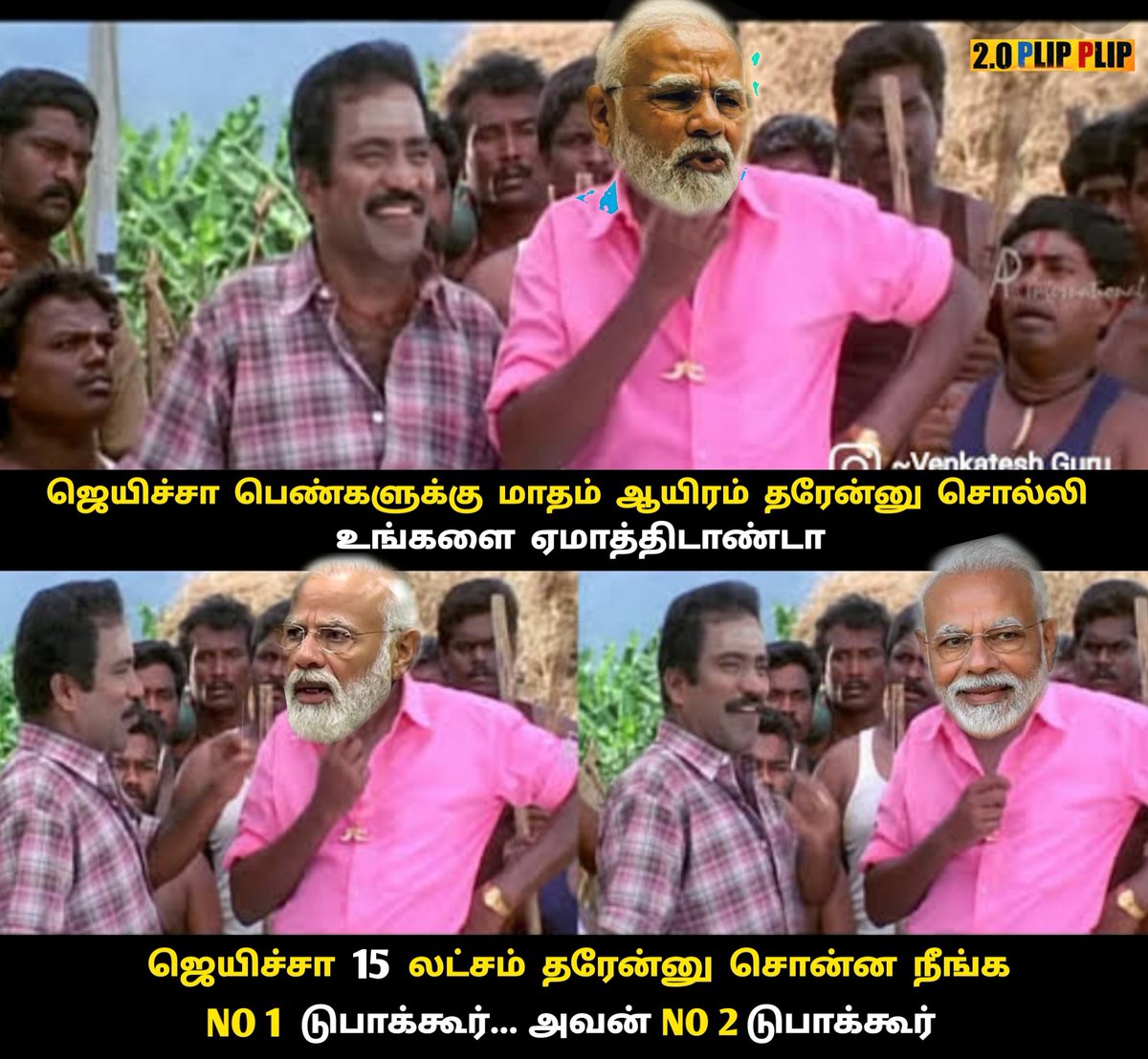 samooganidhi's tweet photo. ஓ... நா No 1 ஆ... https://t.co/hfRIYDeXHL