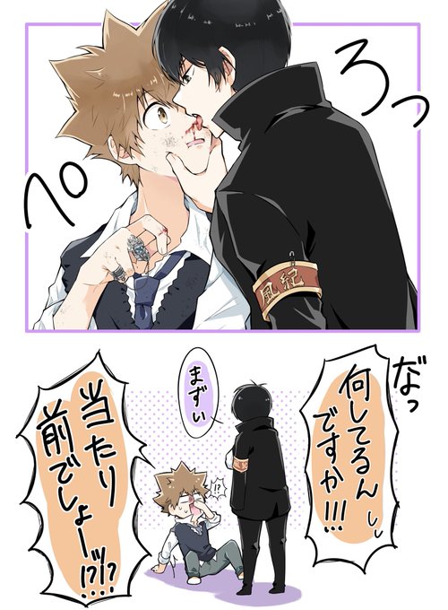 ヒバツナ 