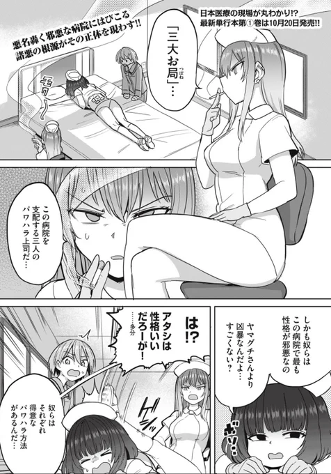『搾精病棟』全年齢版!7話前編無料公開!
皆さんの職場にもいますか!?お局!! 