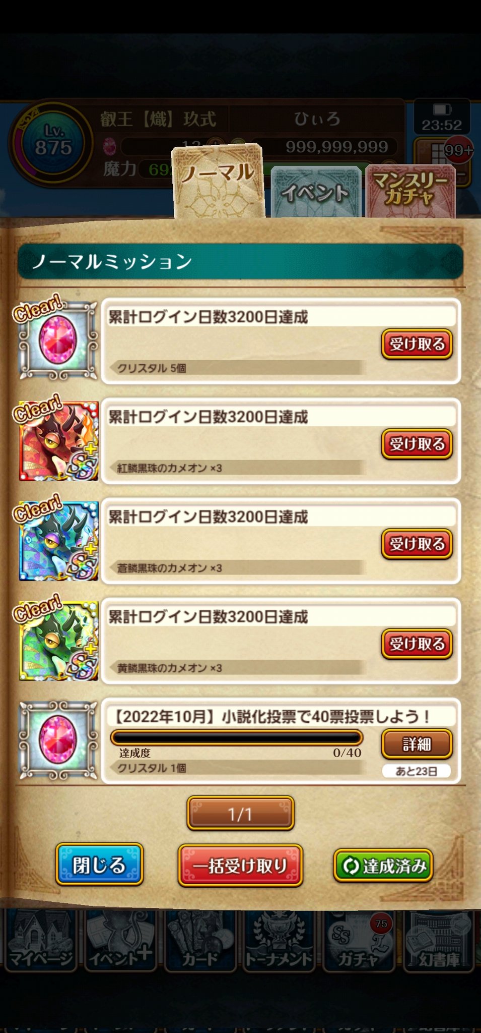 ひぃろ 社蓄積解放大魔術 邪 黒猫のウィズ 白猫プロジェクト 85hiiro Twitter