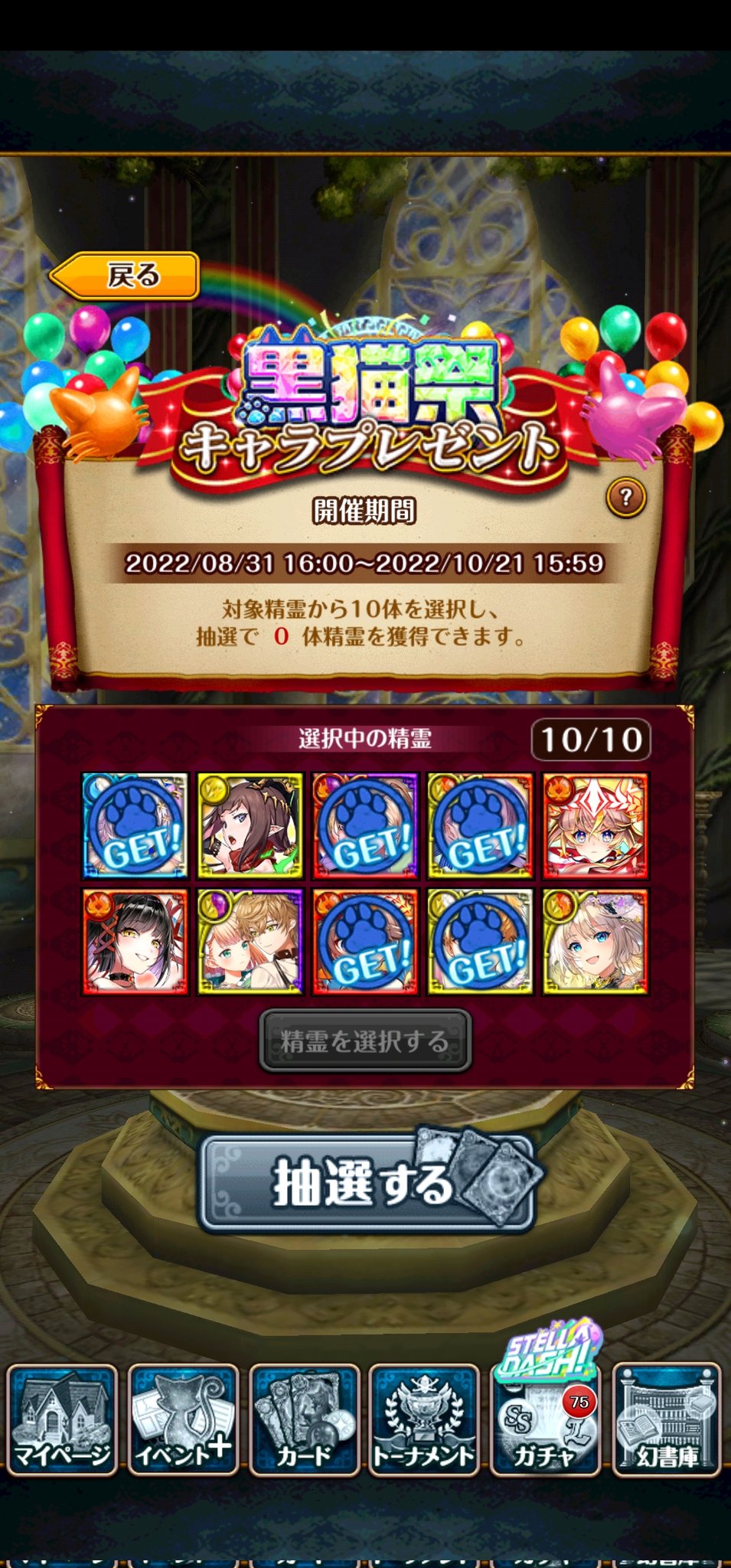 ひぃろ 社蓄積解放大魔術 邪 黒猫のウィズ 白猫プロジェクト 85hiiro Twitter