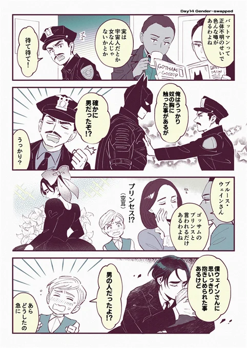坊っちゃま30日チャレンジ
巡査と元市長の息子とブルで
14日目「性転換」
うらやましい二人 