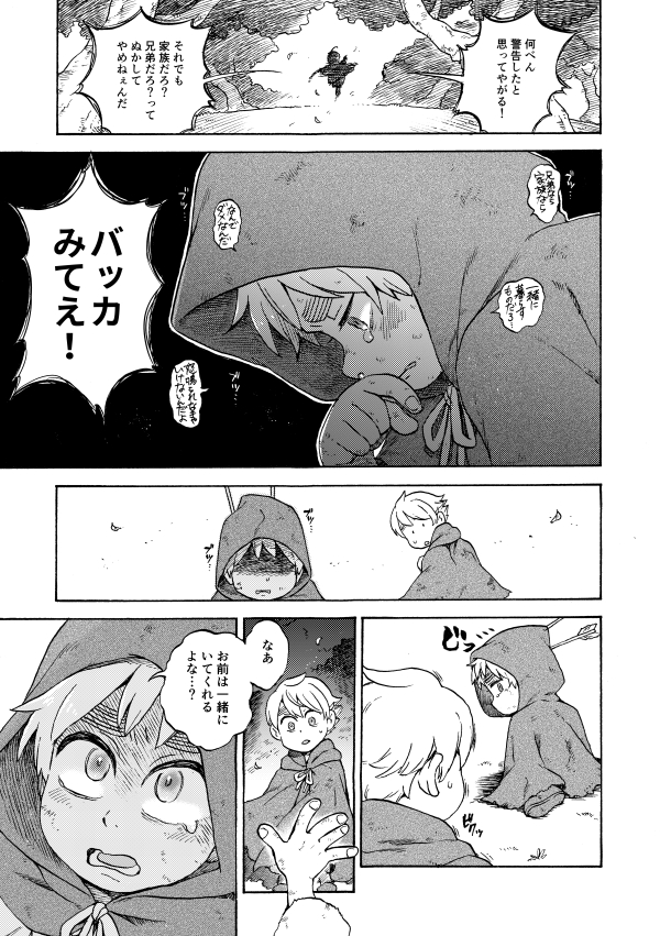 10/10 🫖🪄20新刊
『こっちむいて!いーくん』🏴󠁧󠁢󠁷󠁬󠁳󠁿🇬🇧
威と英の小話2本立て。自分がほったらかしにされてるように感じて威がモヤモヤしたり、パブの帰り道に威と英がひと悶着したり。戦いの描写あり。
pixiv→https://t.co/CiXTcy3HIk 