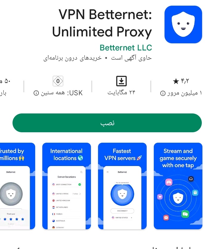 shamim_mt2's tweet photo. در فروشگاهگوگلپلی دنبال vpn بودمکه چشمم به فیلترشکن #Betternet خورد
قبلا اینجا برخی ادعاکرده بودن که این App متعقل به پسرِخانم #انسیه_خزعلی اقای #حمید_رضازاده هست.
ولی پشتیان این برنامه درپاسخ به نظرات گفته از سال2016 ایشون با این شرکت اصلا همکاری نداره! https://t.co/VXLo48INvt