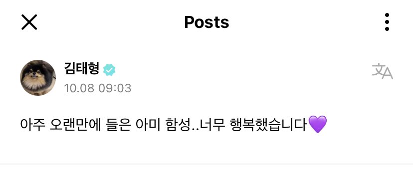 kthtrads's tweet photo. Taehyung creó un post en Weverse 🌟 

🐯: Había pasado mucho tiempo desde que escuché a ARMY animándonos... Estoy muy feliz. 💜 https://t.co/a5lpoAKirT
