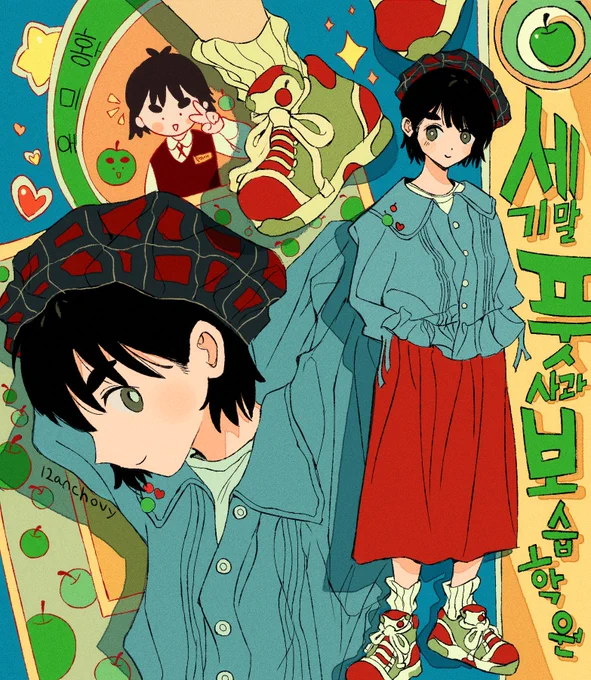 너무 귀여운옷봐서 미애그림 