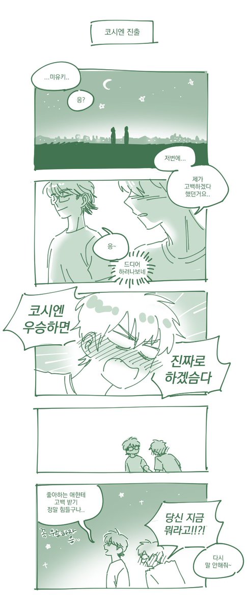 오랜만에 미사와 ㅋ 