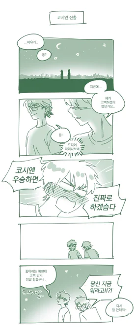오랜만에 미사와 ㅋ 