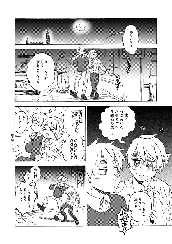 『こっちむいて!いーくん』サンプルその2。 
