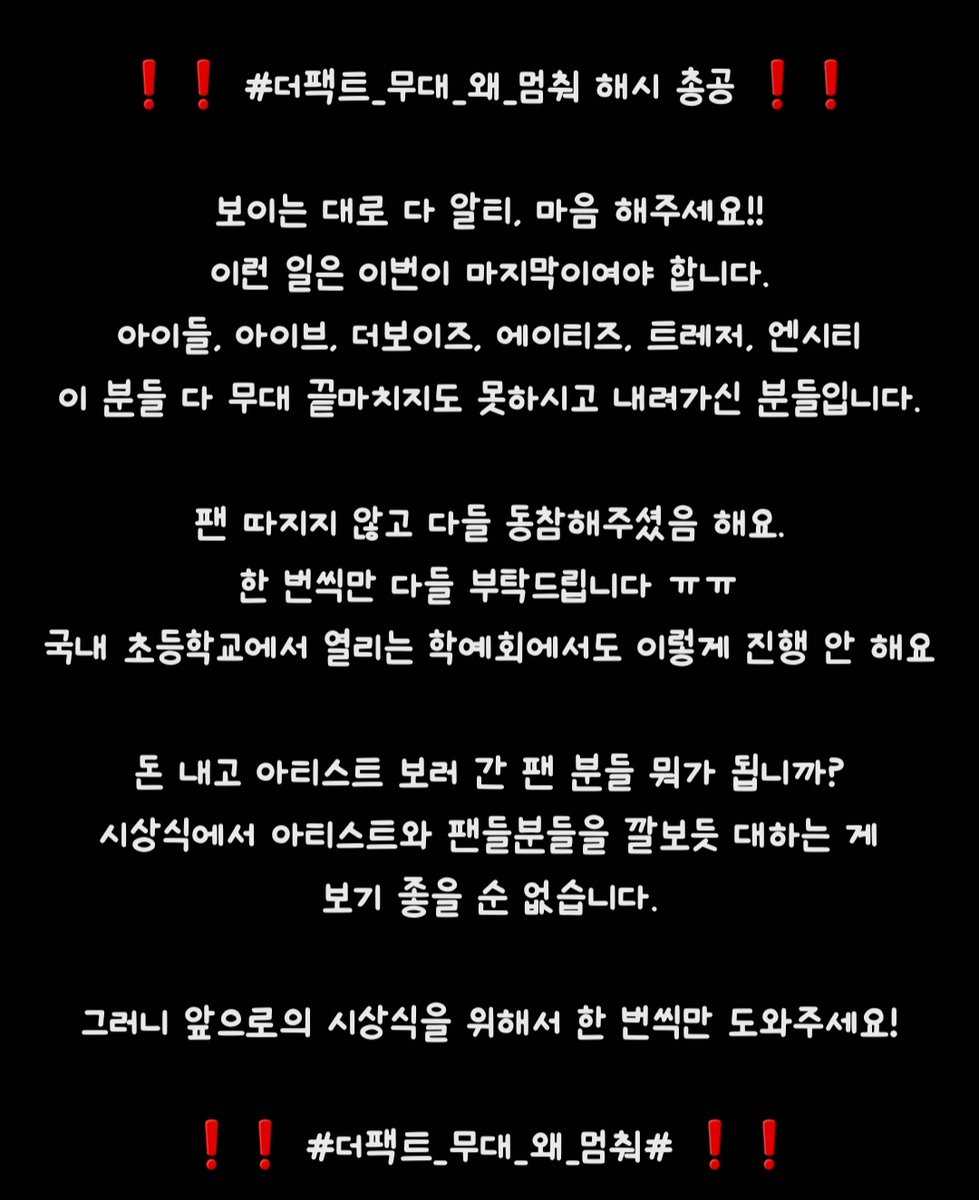 gidle___lover's tweet photo. #rt #더팩트_무대_왜_멈춰
정말 한 번씩만이라도 괜찮으니 부탁드립니다 https://t.co/4I9cvGNwH0
